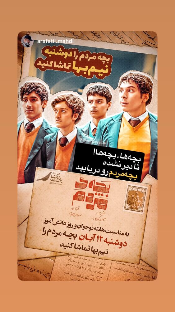  جدید ترین استوری اینستاگرام سید علی احمدی