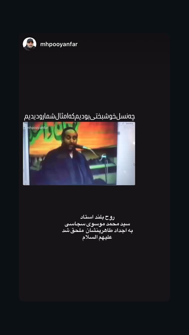  جدید ترین استوری اینستاگرام سید علی احمدی