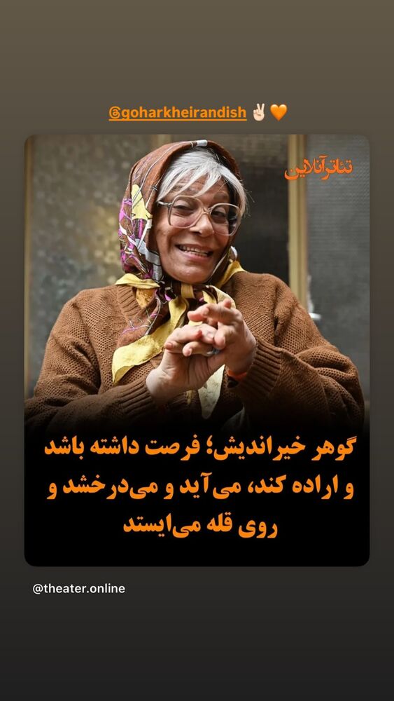  جدید ترین استوری اینستاگرام سید علی احمدی