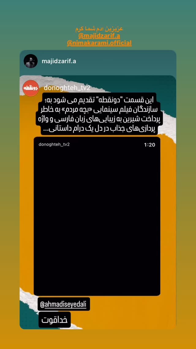  جدید ترین استوری اینستاگرام سید علی احمدی
