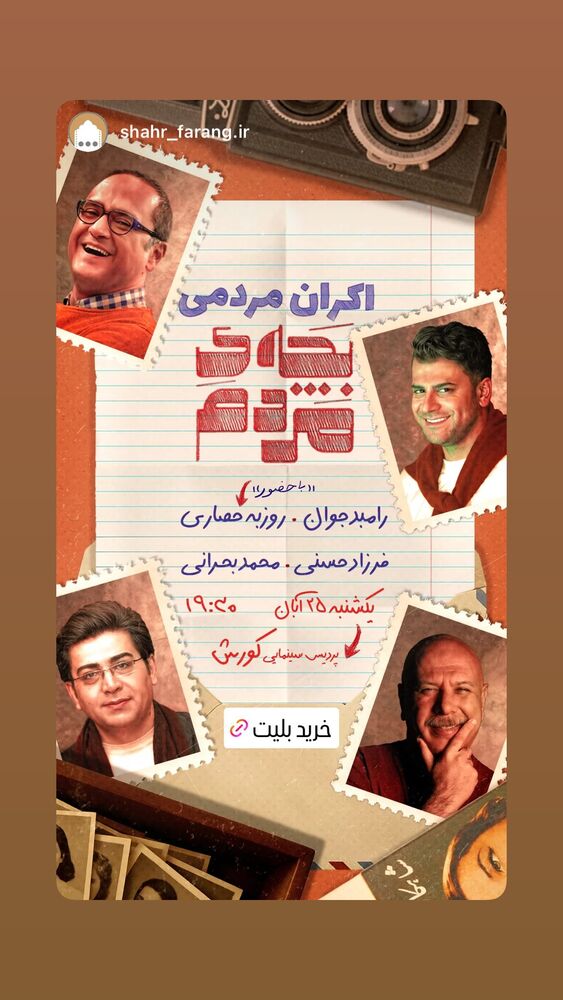  جدید ترین استوری اینستاگرام سید علی احمدی