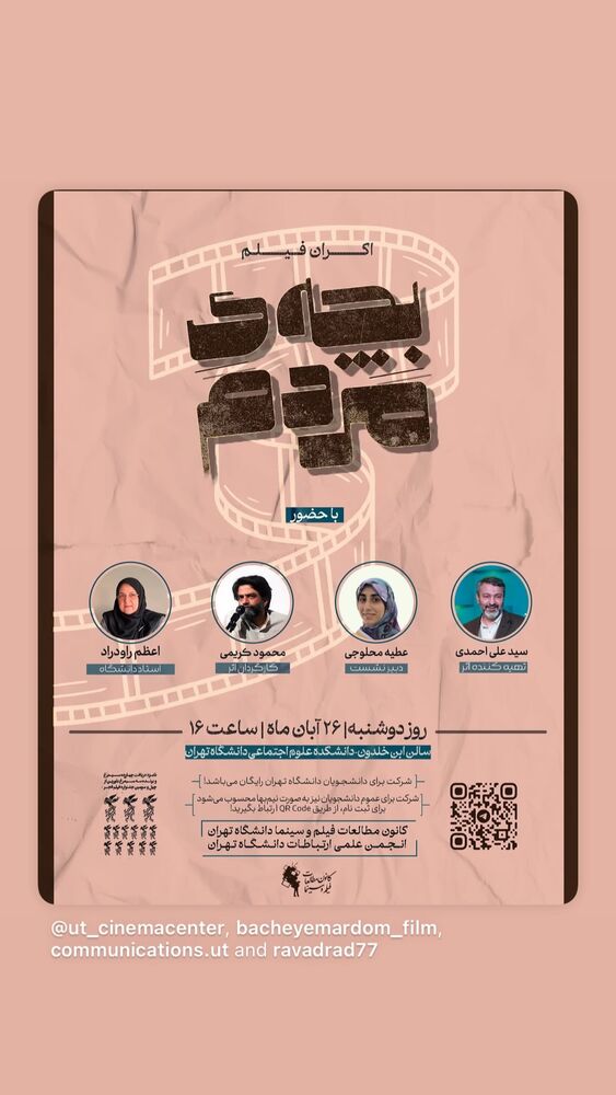  جدید ترین استوری اینستاگرام سید علی احمدی