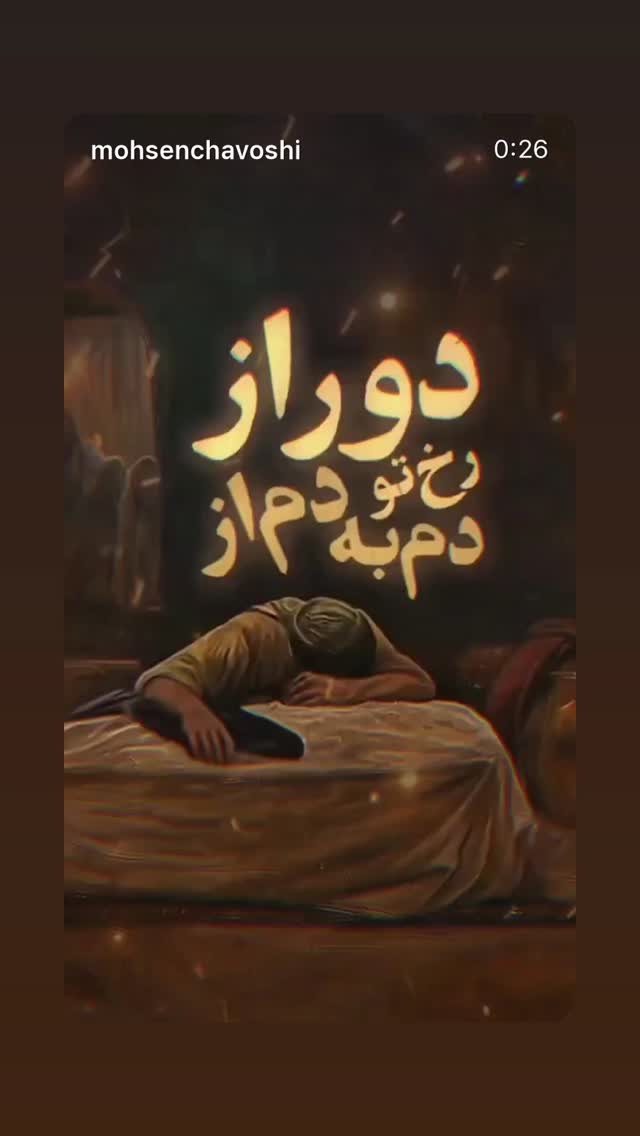  جدید ترین استوری اینستاگرام سید علی احمدی