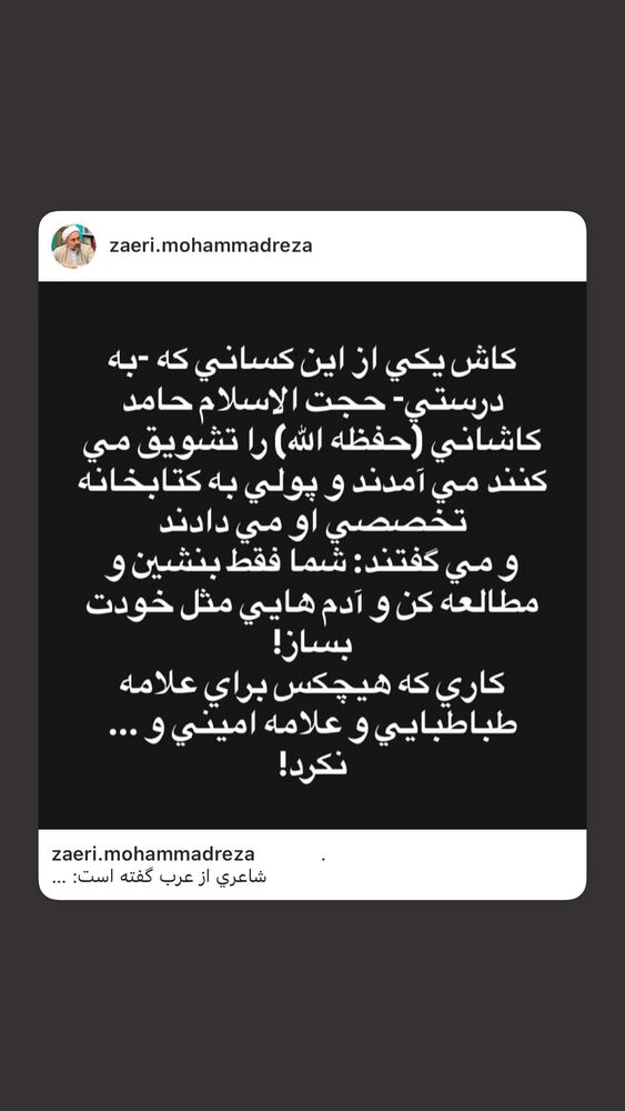  جدید ترین استوری اینستاگرام سید علی احمدی