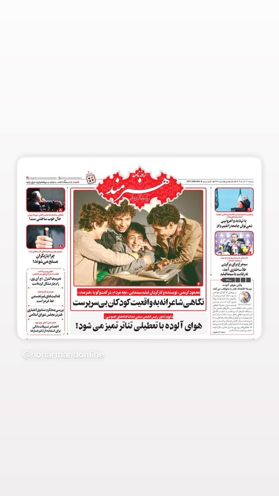  جدید ترین استوری اینستاگرام سید علی احمدی