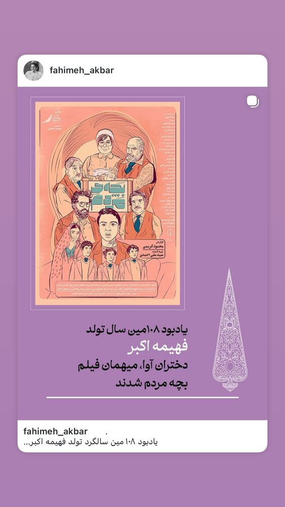  جدید ترین استوری اینستاگرام سید علی احمدی