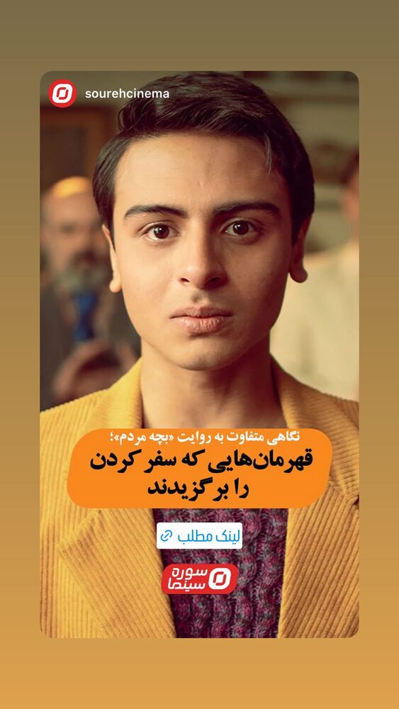  جدید ترین استوری اینستاگرام سید علی احمدی