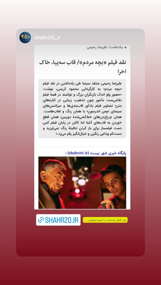  جدید ترین استوری اینستاگرام سید علی احمدی