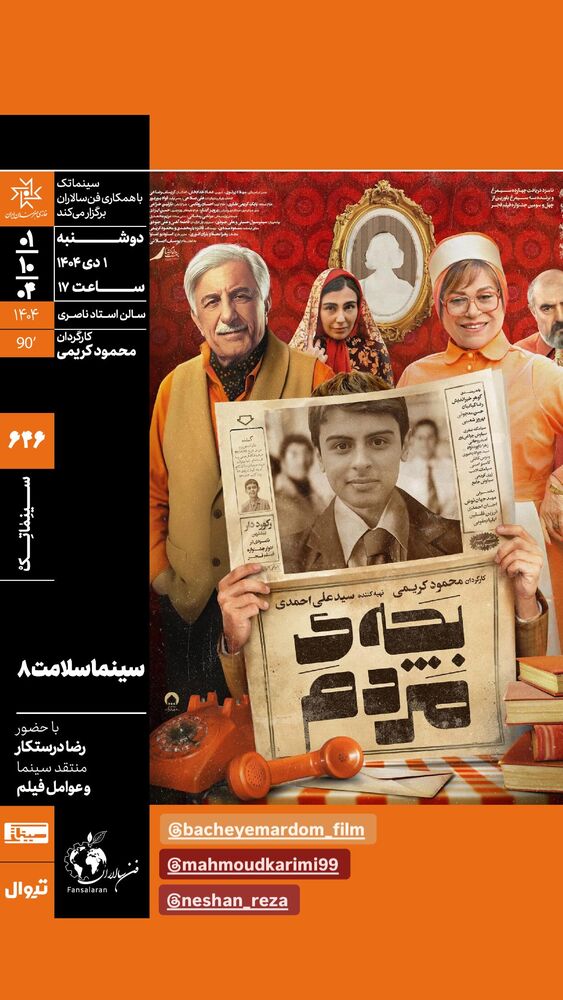  جدید ترین استوری اینستاگرام سید علی احمدی