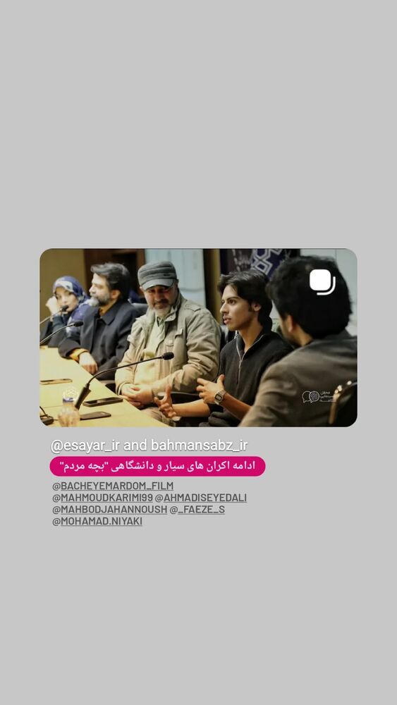  جدید ترین استوری اینستاگرام سید علی احمدی