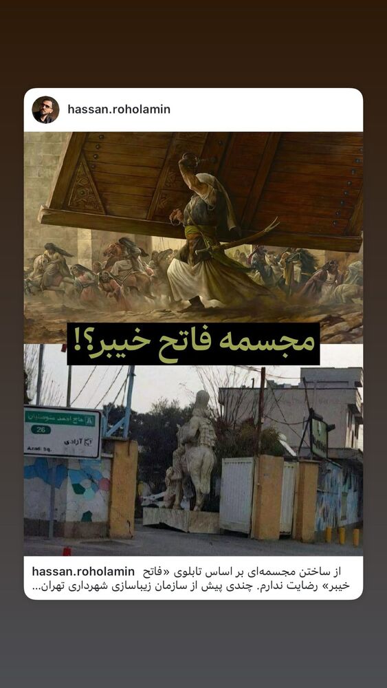  جدید ترین استوری اینستاگرام سید علی احمدی
