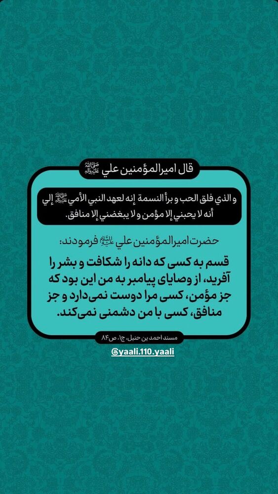  جدید ترین استوری اینستاگرام سید علی احمدی