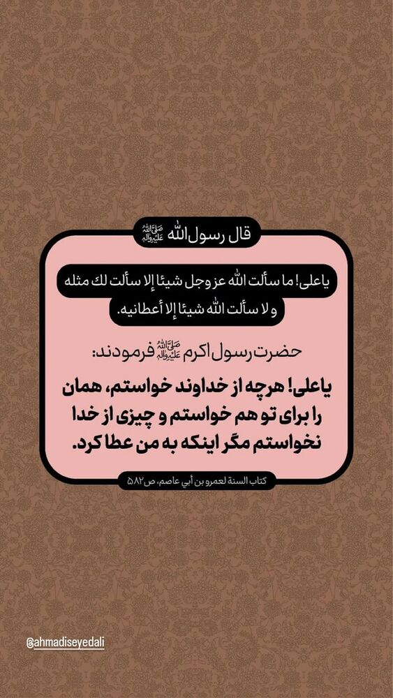  جدید ترین استوری اینستاگرام سید علی احمدی