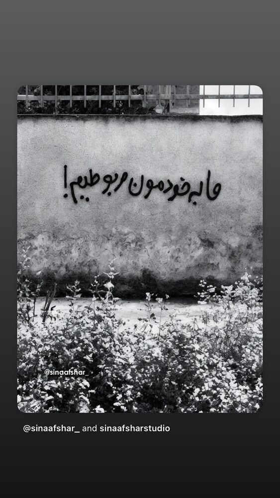 جدید ترین استوری اینستاگرام سید علی احمدی