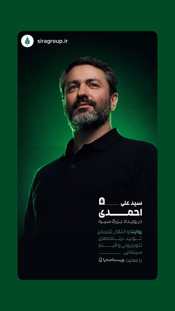  جدید ترین استوری اینستاگرام سید علی احمدی