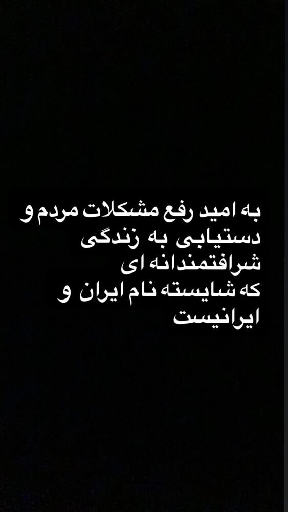  جدید ترین استوری اینستاگرام احمد جوان