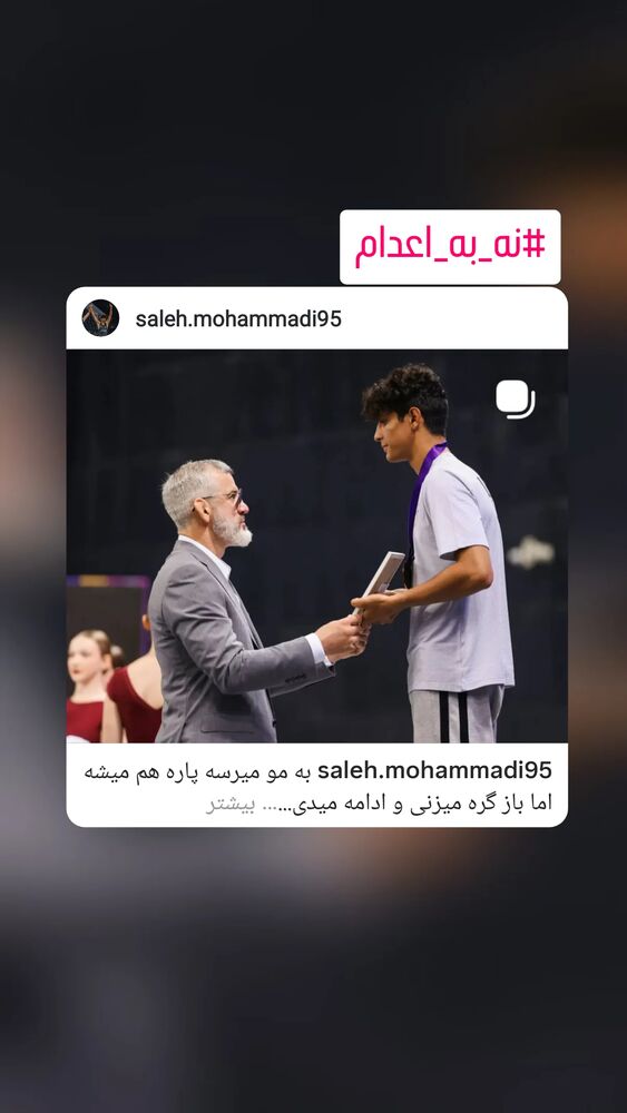 جدید ترین استوری اینستاگرام احمد جوان