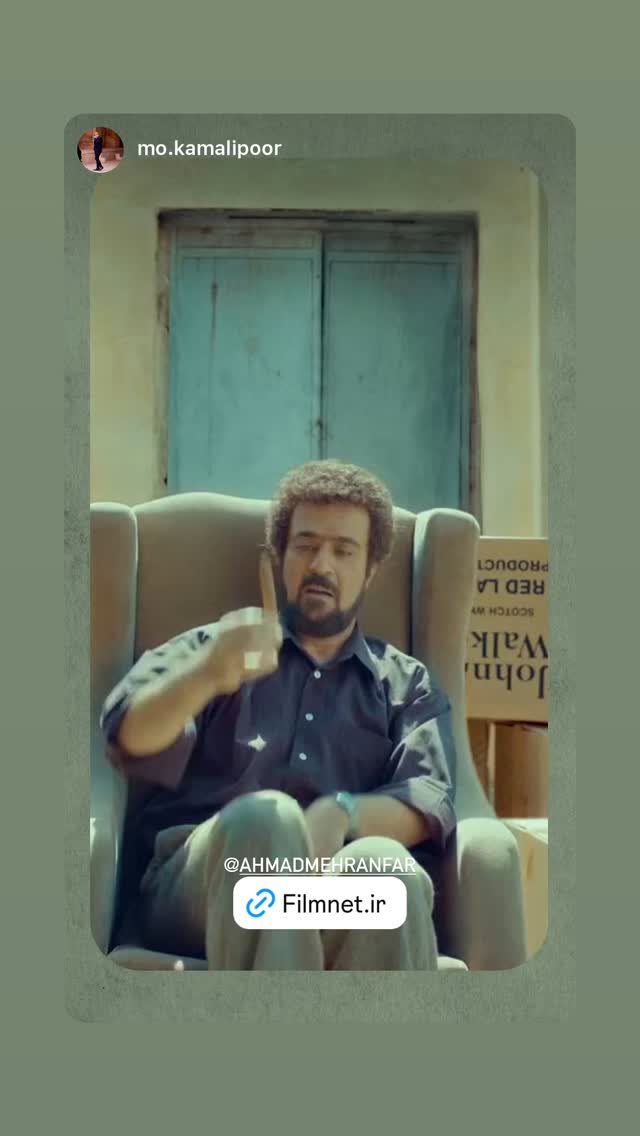  جدید ترین استوری اینستاگرام احمد مهرانفر