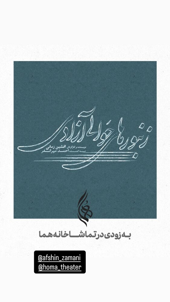  جدید ترین استوری اینستاگرام احمد مهرانفر