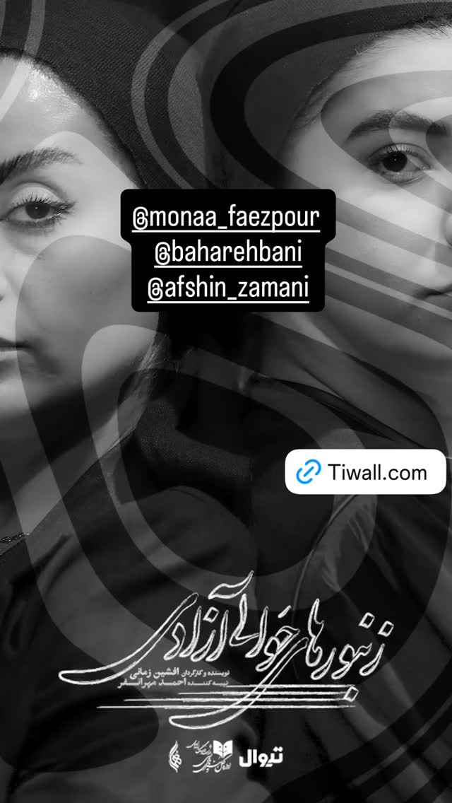  جدید ترین استوری اینستاگرام احمد مهرانفر