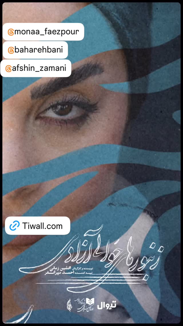  جدید ترین استوری اینستاگرام احمد مهرانفر