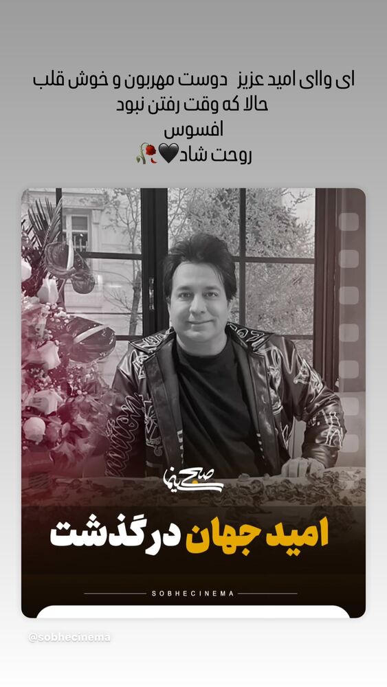  جدید ترین استوری اینستاگرام احمد مهرانفر