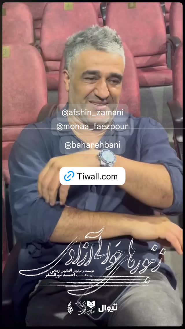  جدید ترین استوری اینستاگرام احمد مهرانفر
