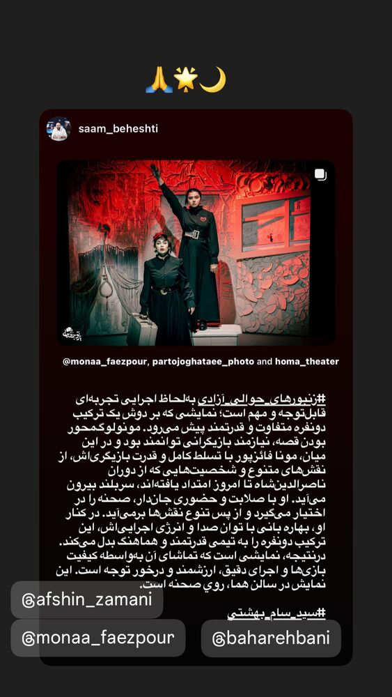  جدید ترین استوری اینستاگرام احمد مهرانفر