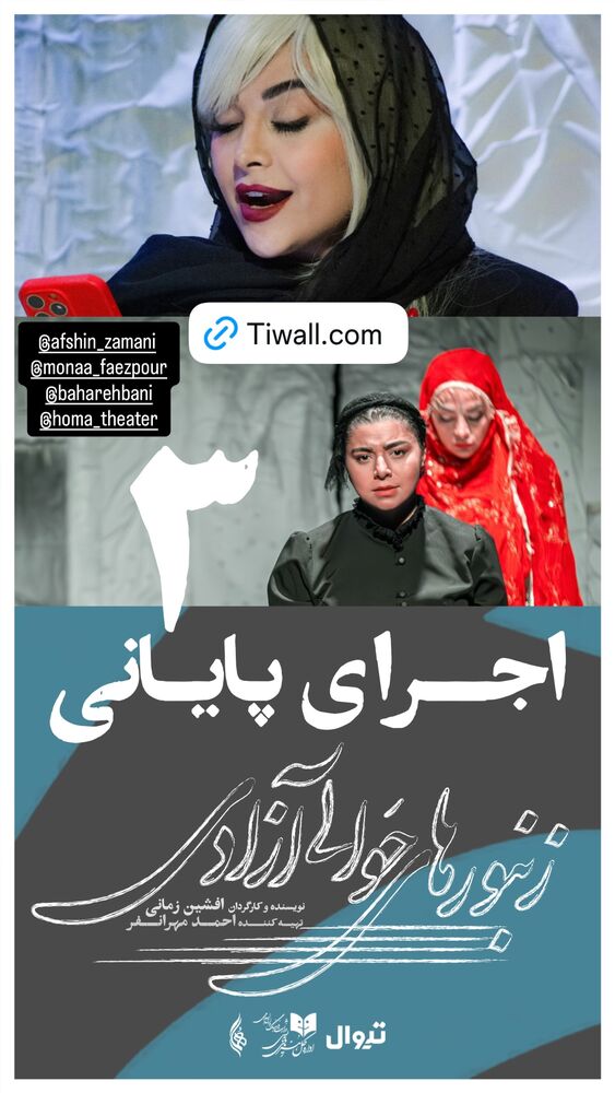  جدید ترین استوری اینستاگرام احمد مهرانفر