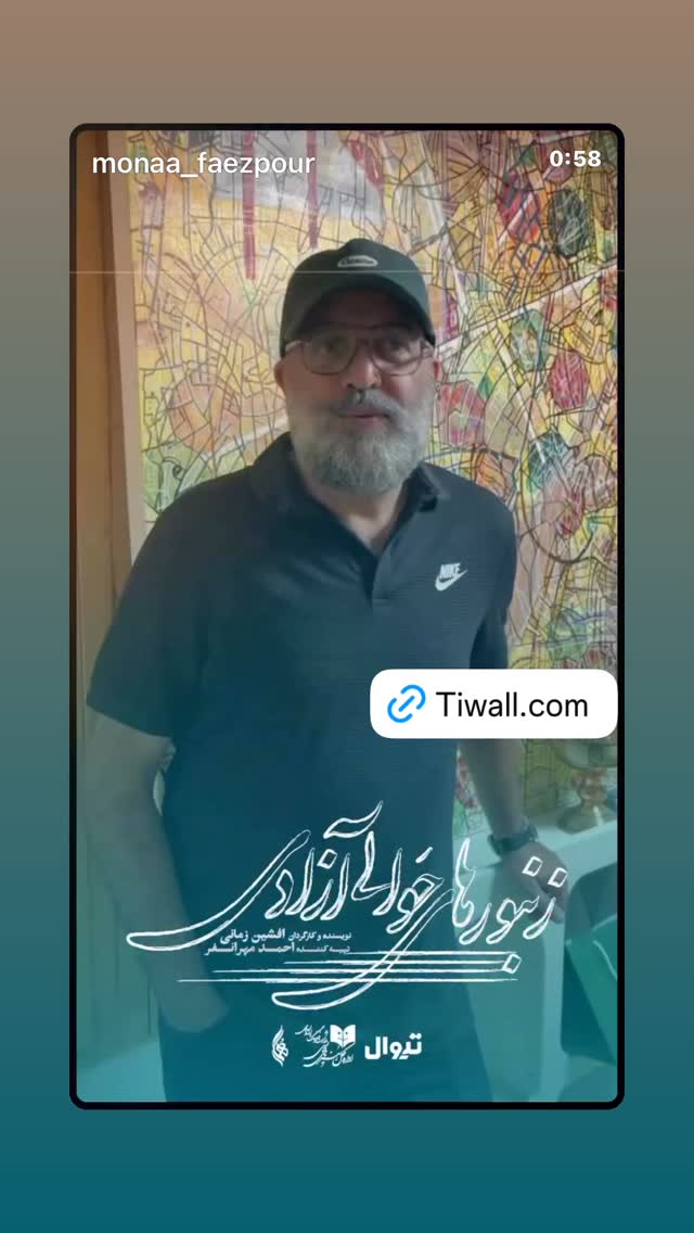  جدید ترین استوری اینستاگرام احمد مهرانفر
