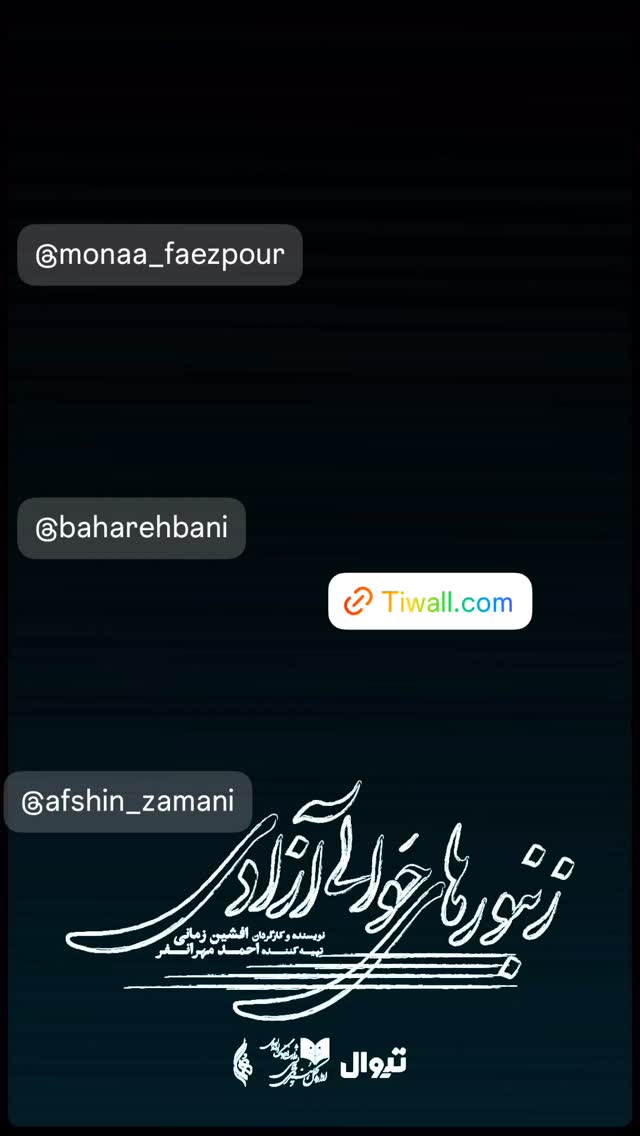  جدید ترین استوری اینستاگرام احمد مهرانفر