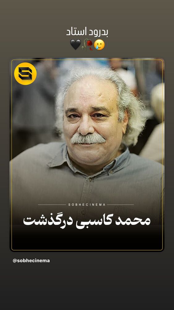  جدید ترین استوری اینستاگرام احمد مهرانفر