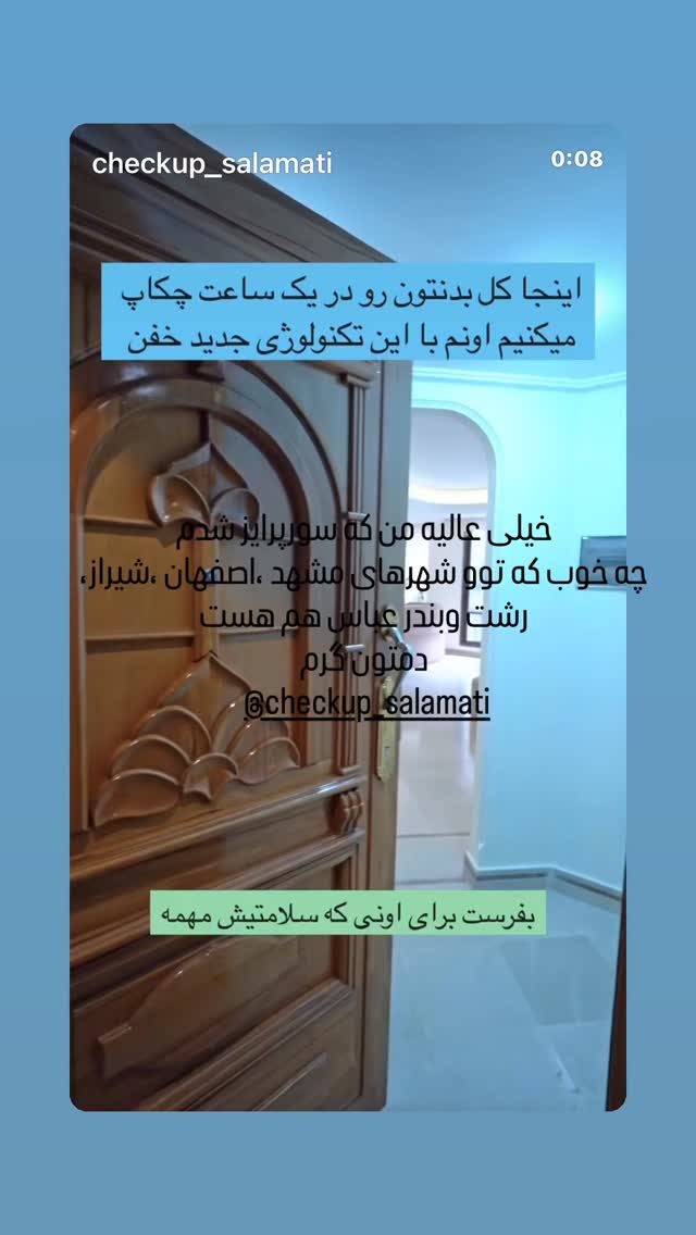  جدید ترین استوری اینستاگرام احمد مهرانفر