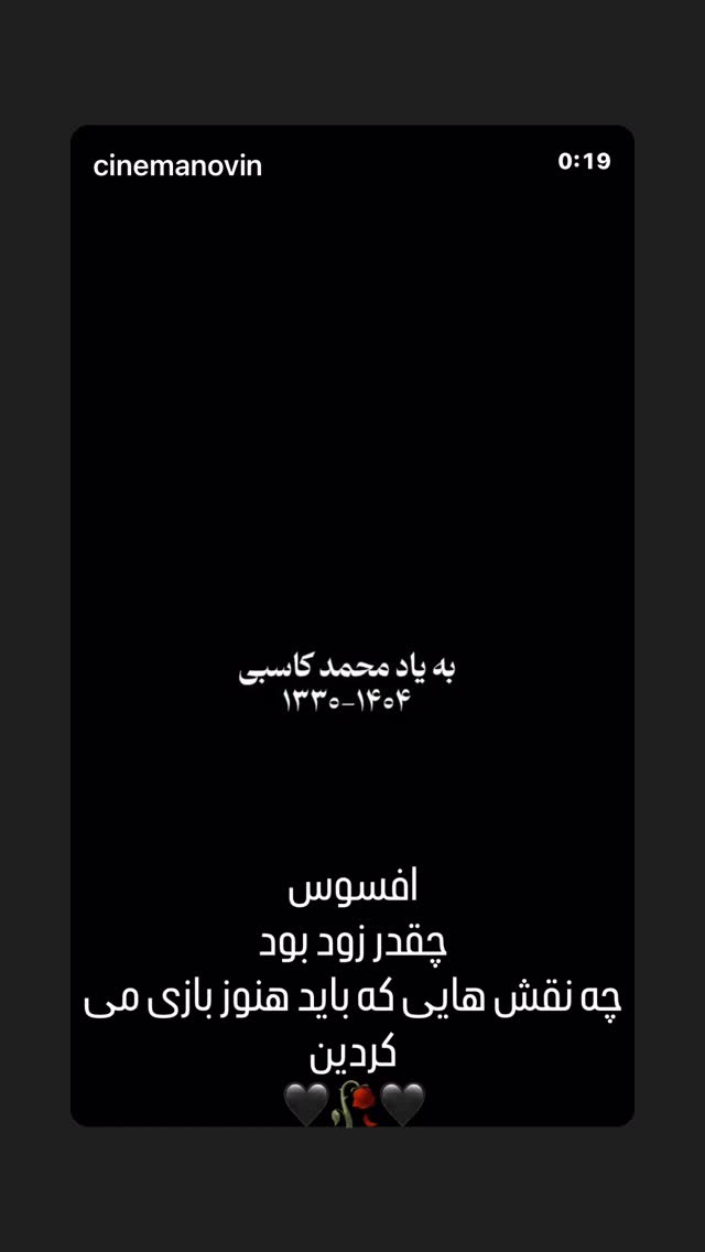  جدید ترین استوری اینستاگرام احمد مهرانفر