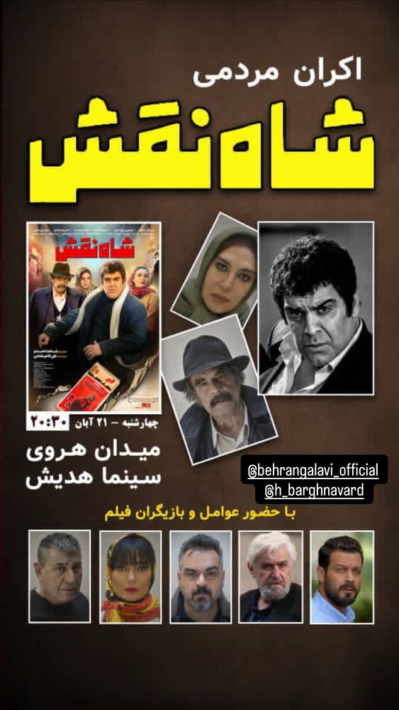  جدید ترین استوری اینستاگرام احمد مهرانفر
