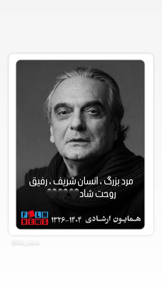  جدید ترین استوری اینستاگرام احمد مهرانفر