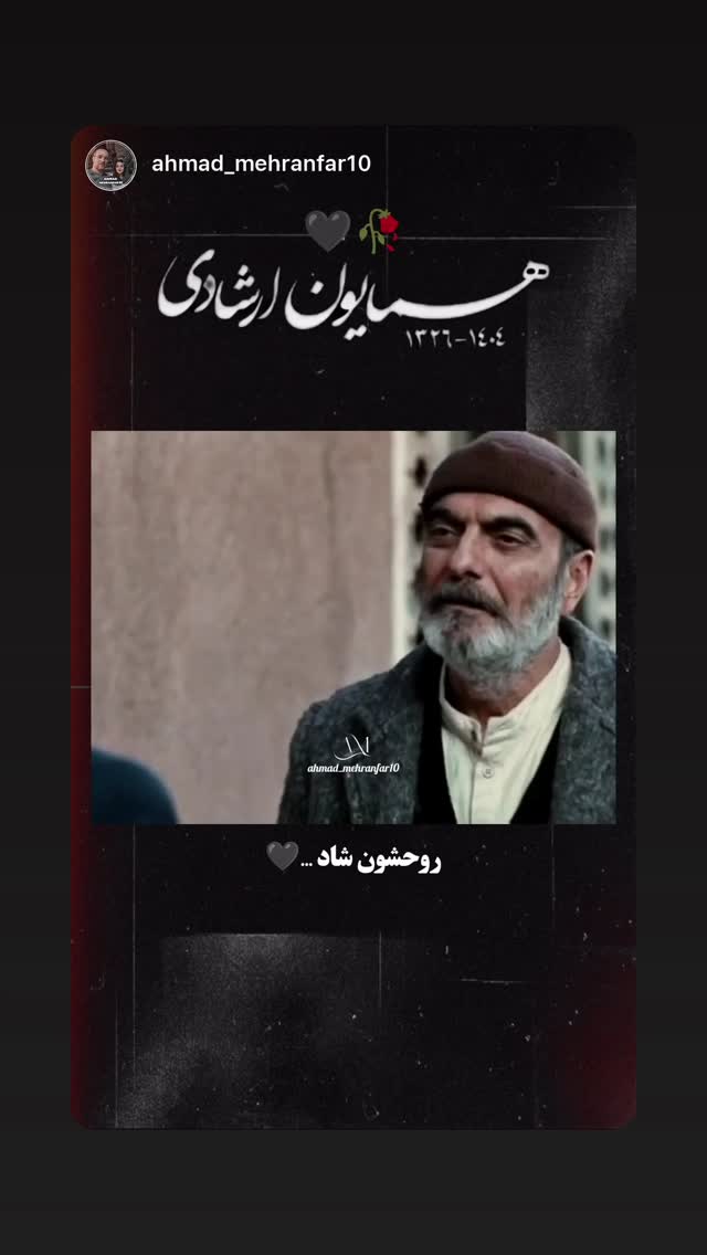  جدید ترین استوری اینستاگرام احمد مهرانفر