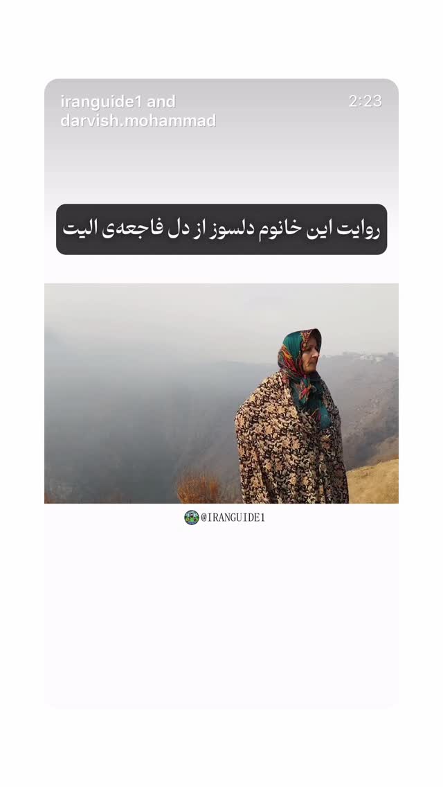  جدید ترین استوری اینستاگرام احمد مهرانفر