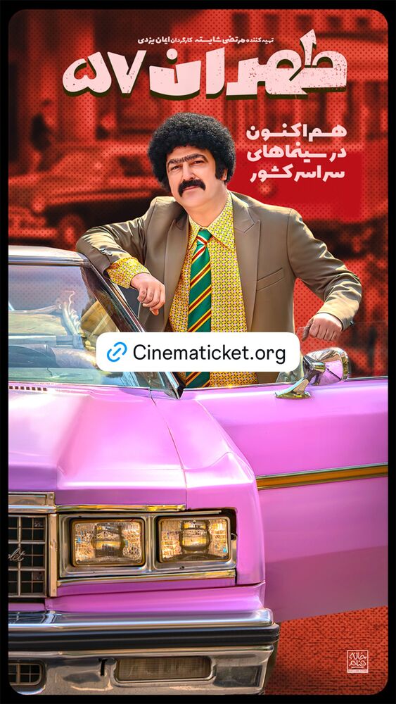  جدید ترین استوری اینستاگرام احمد مهرانفر