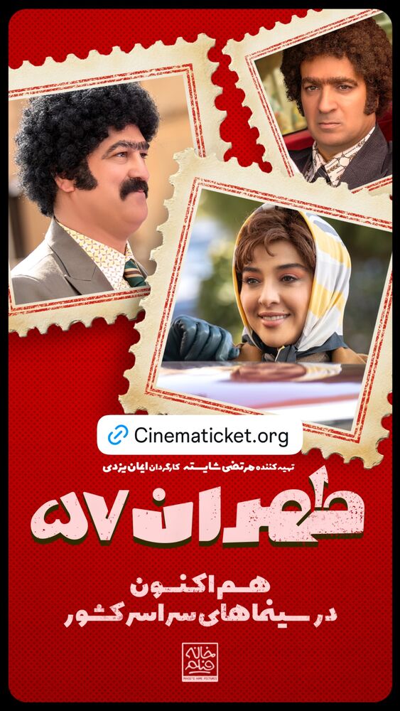  جدید ترین استوری اینستاگرام احمد مهرانفر