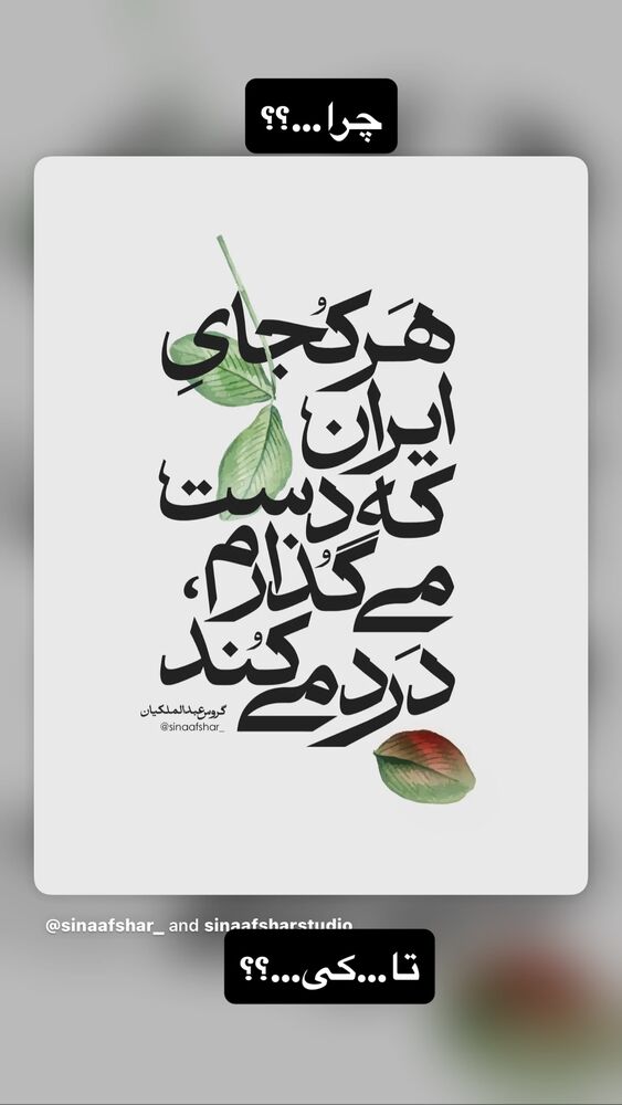  جدید ترین استوری اینستاگرام احمد مهرانفر