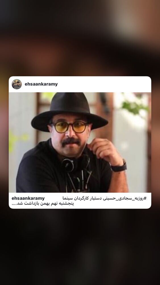  جدید ترین استوری اینستاگرام احمد مهرانفر