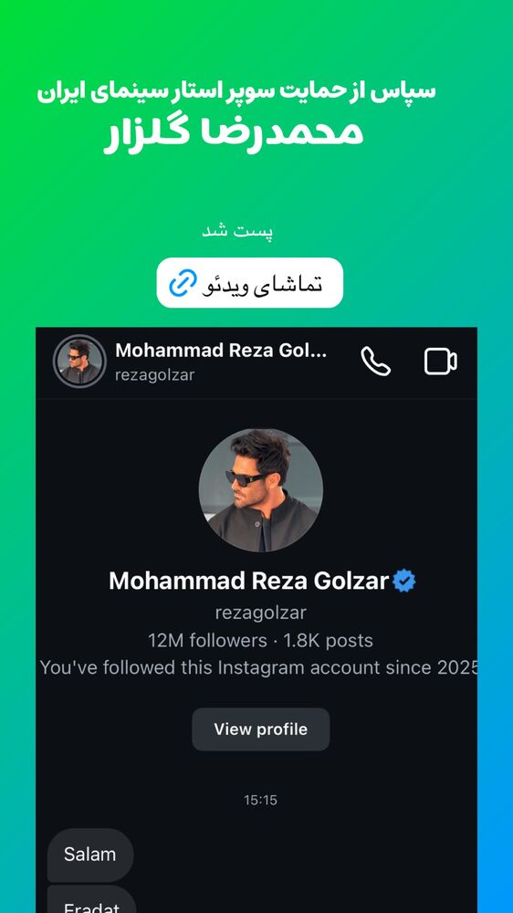  جدید ترین استوری اینستاگرام احمد رضا نیشابور