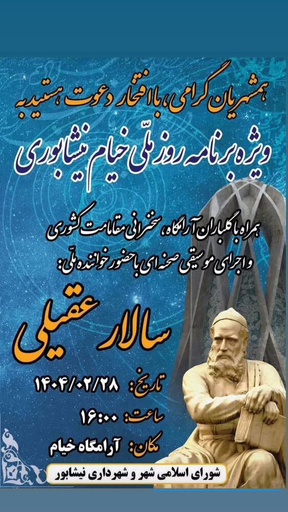  جدید ترین استوری اینستاگرام احمد رضا نیشابور