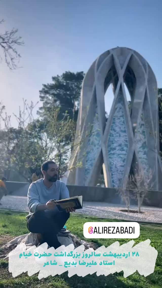  جدید ترین استوری اینستاگرام احمد رضا نیشابور
