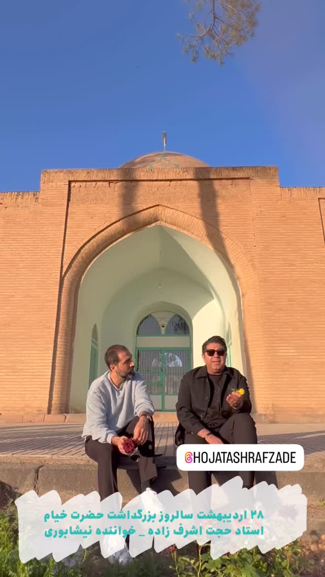  جدید ترین استوری اینستاگرام احمد رضا نیشابور