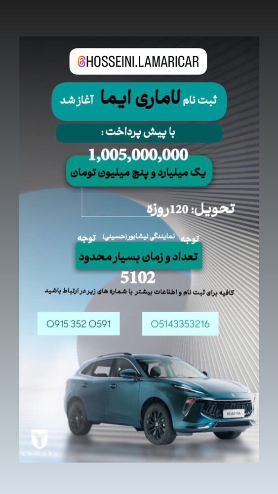  جدید ترین استوری اینستاگرام احمد رضا نیشابور