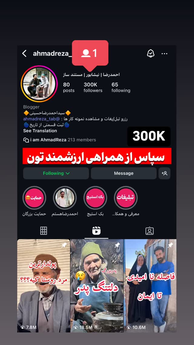  جدید ترین استوری اینستاگرام احمد رضا نیشابور