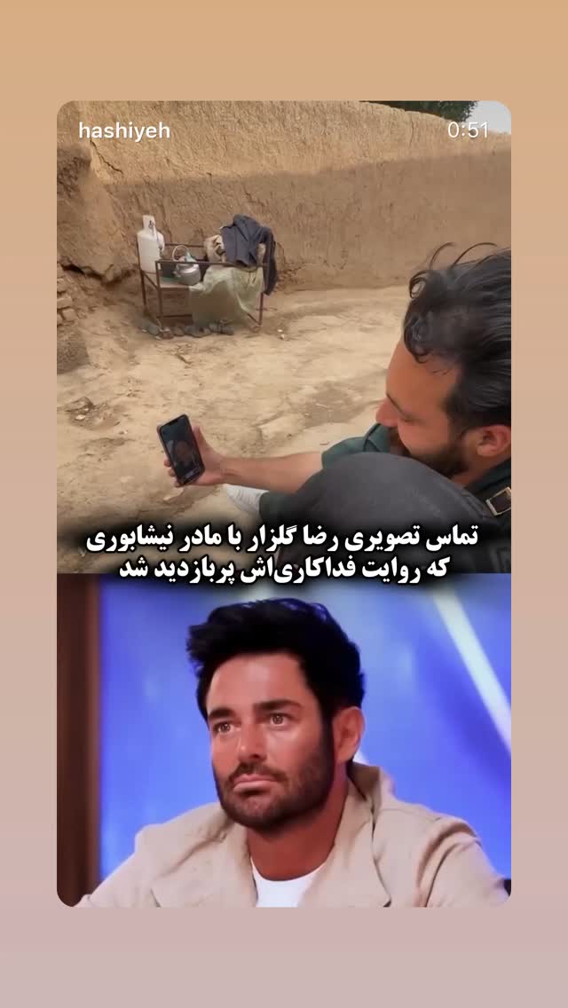  جدید ترین استوری اینستاگرام احمد رضا نیشابور