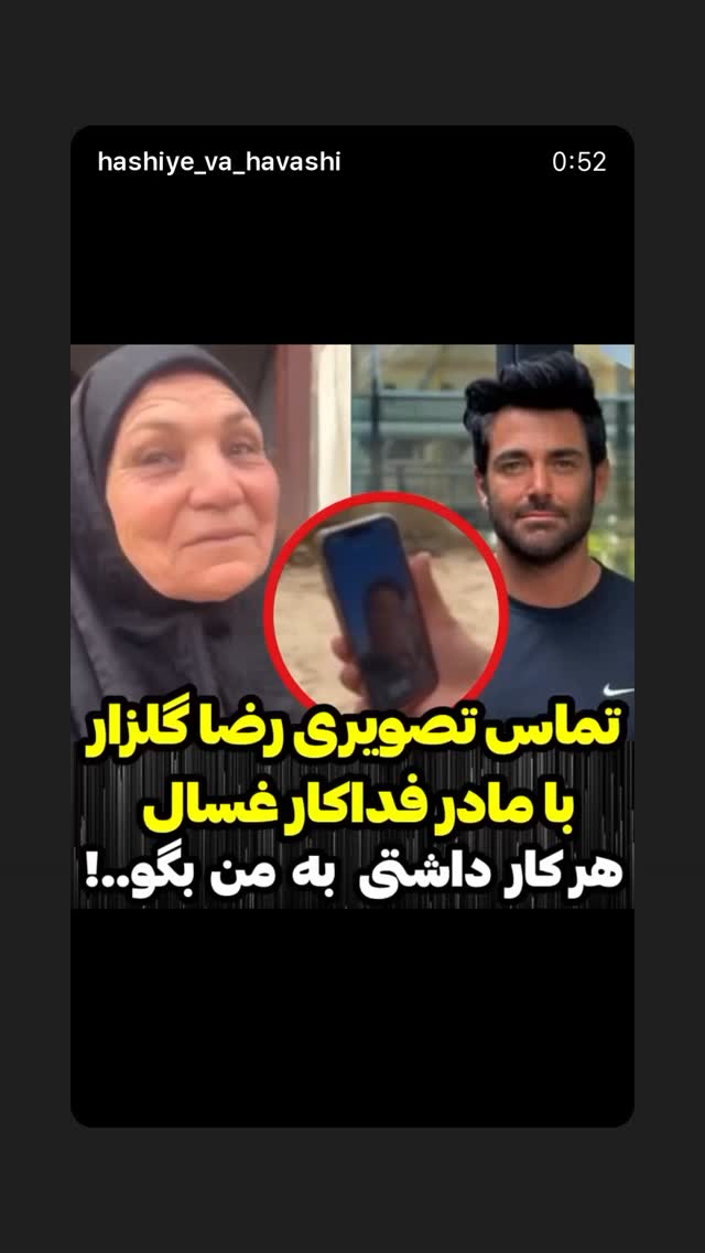  جدید ترین استوری اینستاگرام احمد رضا نیشابور